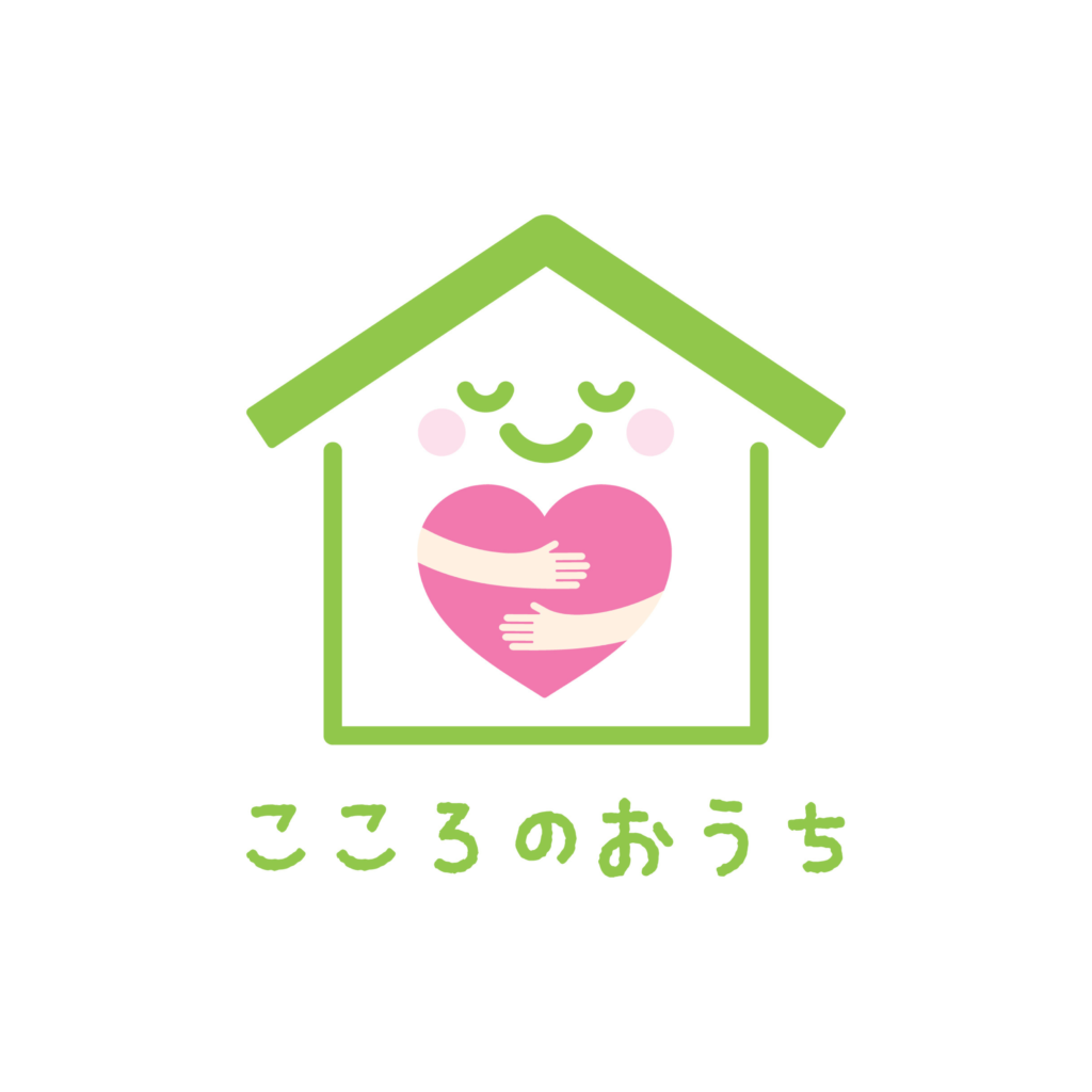 こころのおうち